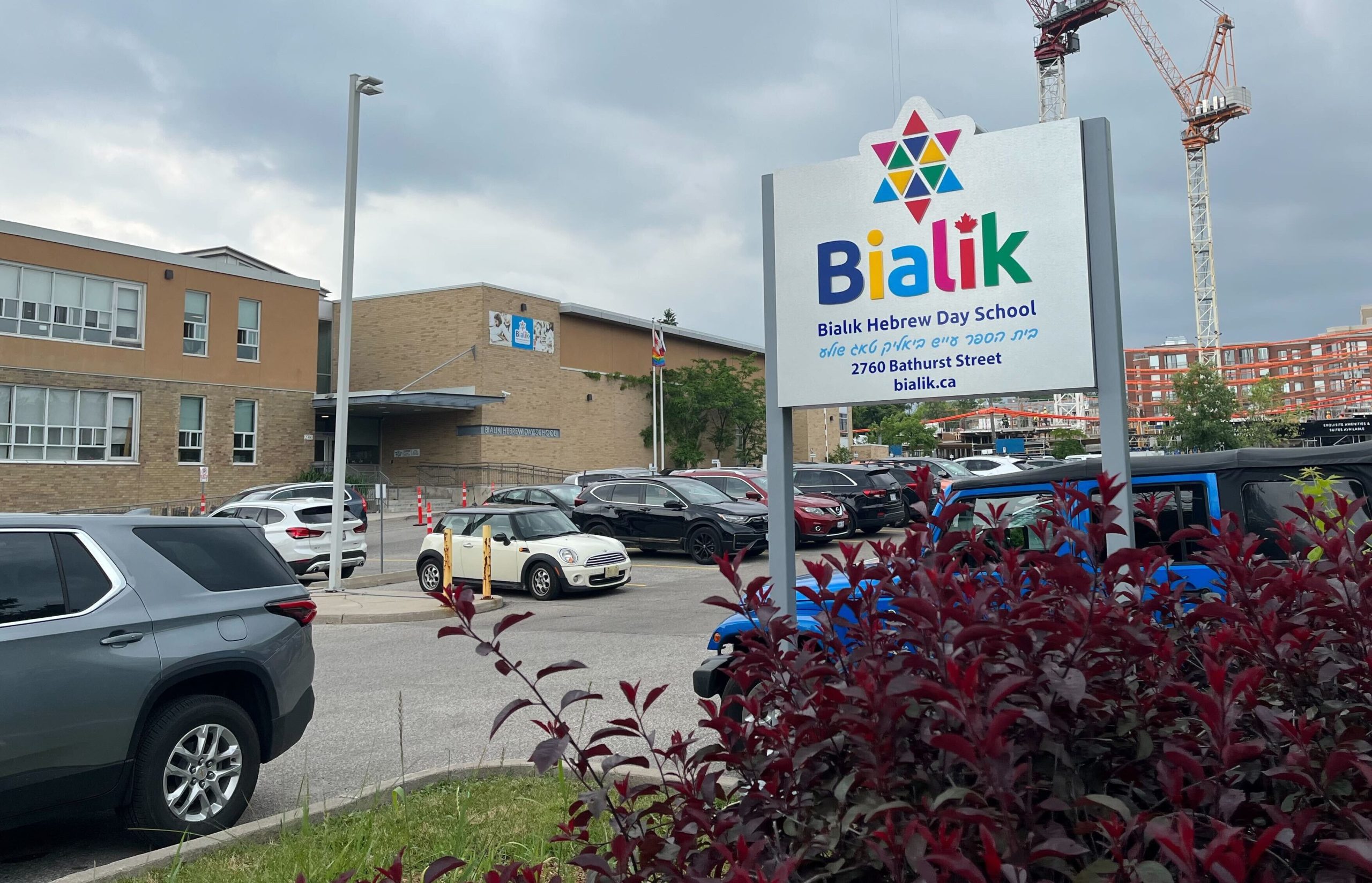 Bialik Hebrew Day School logo